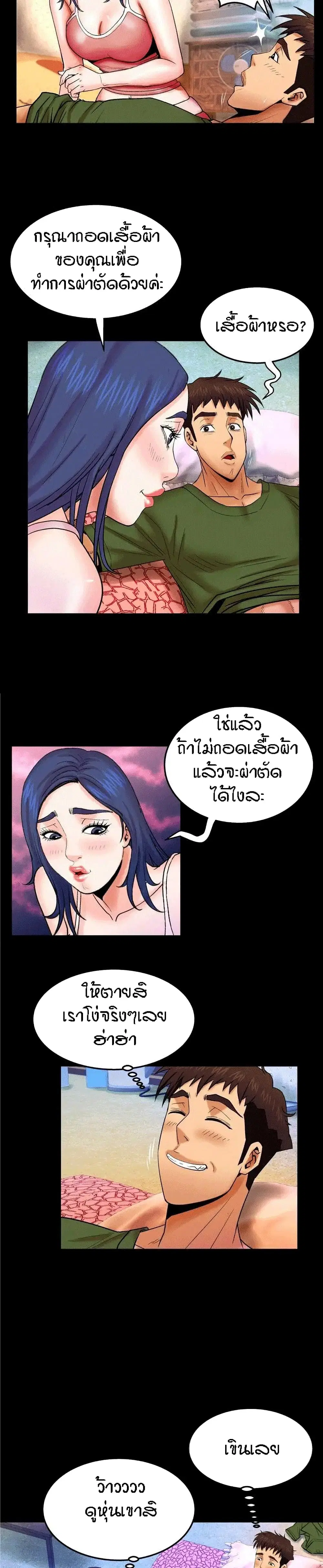 My Aunt ตอนที่ 20 — หน้า 16 จาก 22