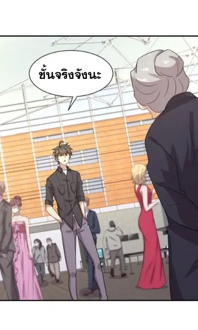 Immortal Swordsman in the Reverse World ตอนที่ 100 — หน้า 30 จาก 41