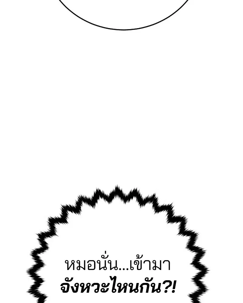 The Player ตอนที่ 162 — หน้า 153 จาก 188