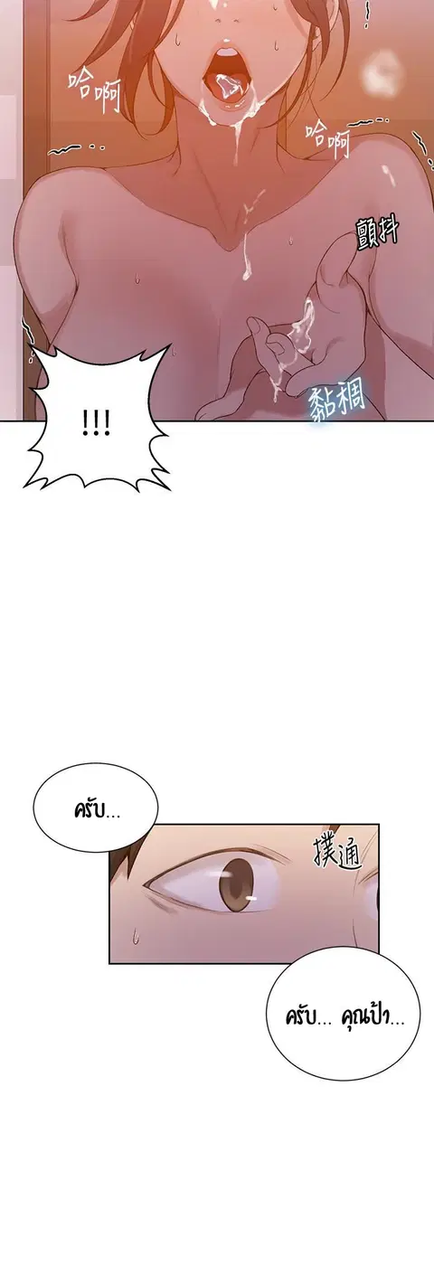 Secret Class ตอนที่ 21 — หน้า 23 จาก 56