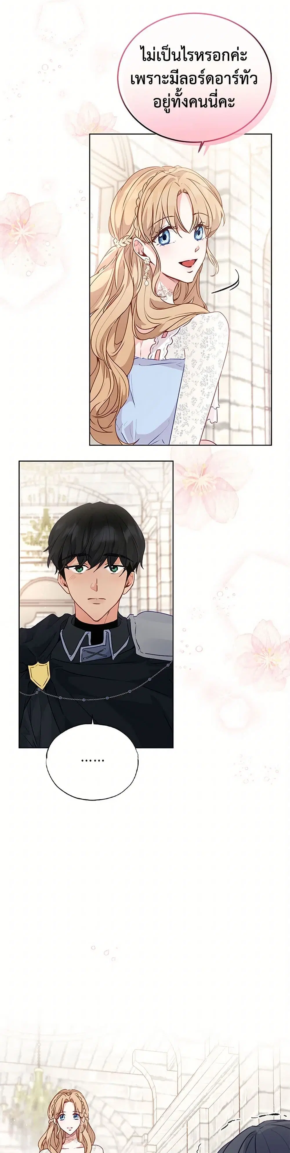 Stealing the Lady’s Heart ตอนที่ 30 — หน้า 9 จาก 41