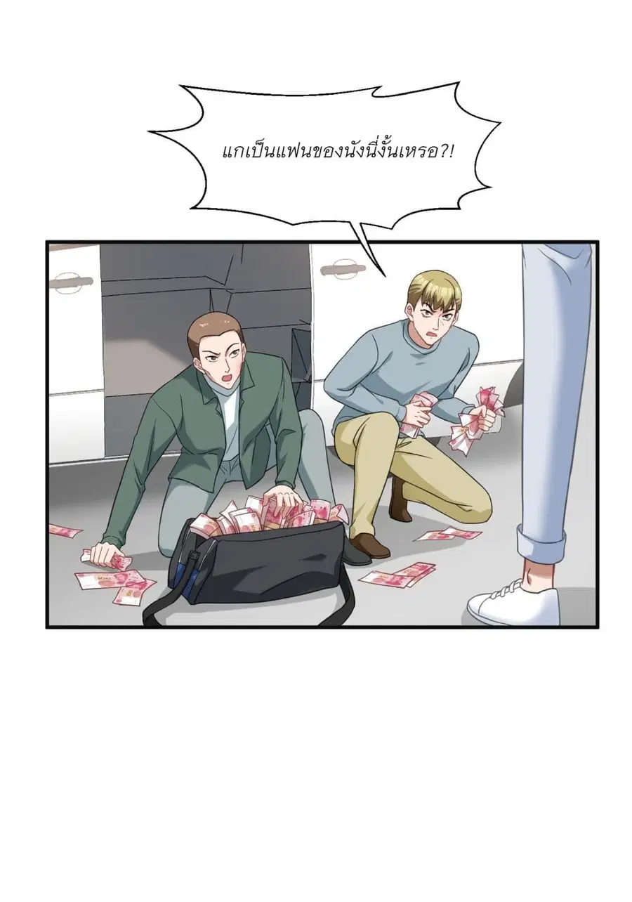 Became a Billionaire After Dog Licking Improperly ตอนที่ 8 — หน้า 50 จาก 55
