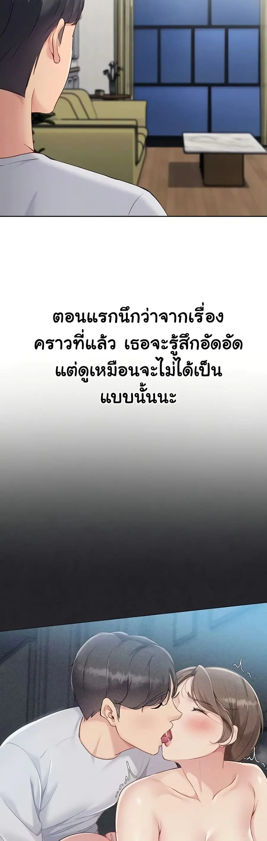 Set Up ตอนที่ 81 — หน้า 11 จาก 51