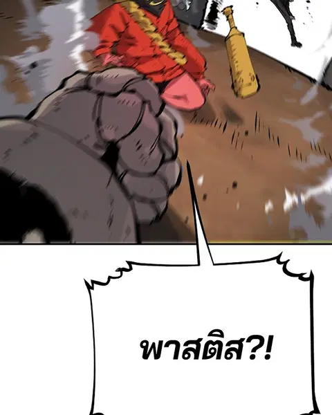 The Player ตอนที่ 44 — หน้า 87 จาก 133