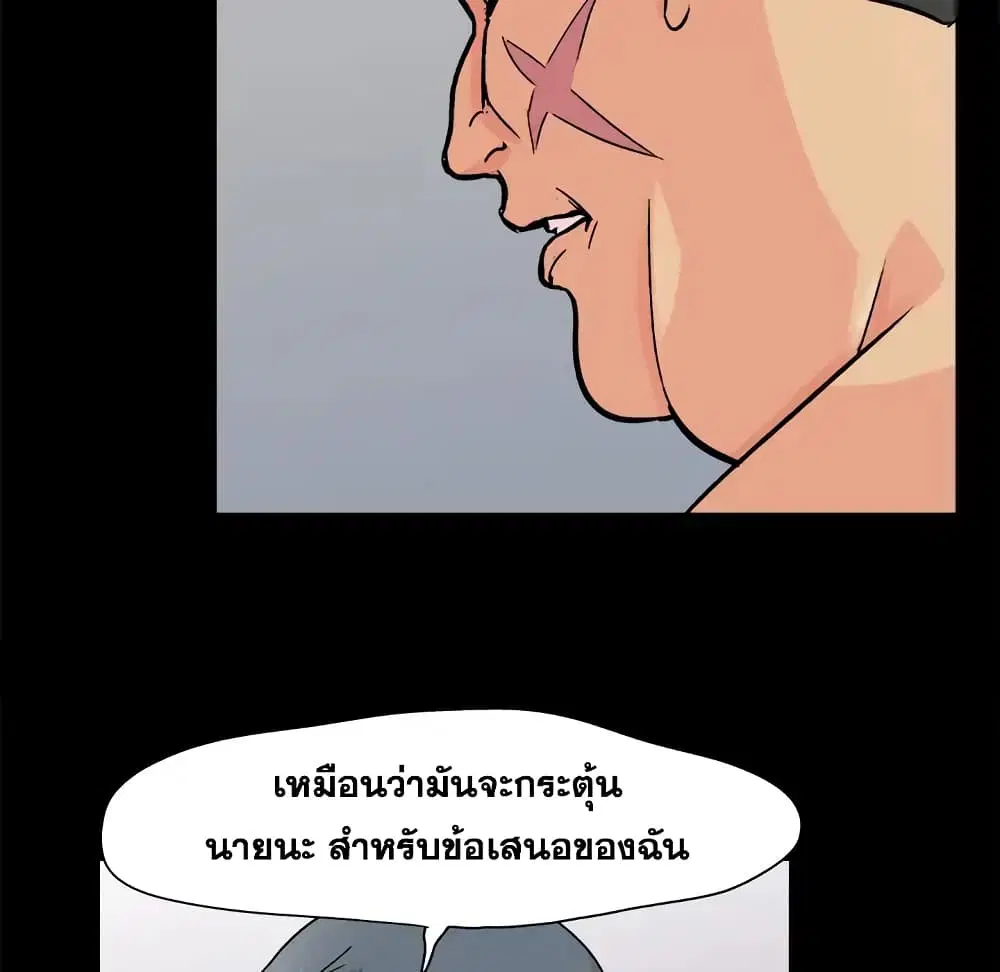 Project Utopia ตอนที่ 93 — หน้า 12 จาก 89