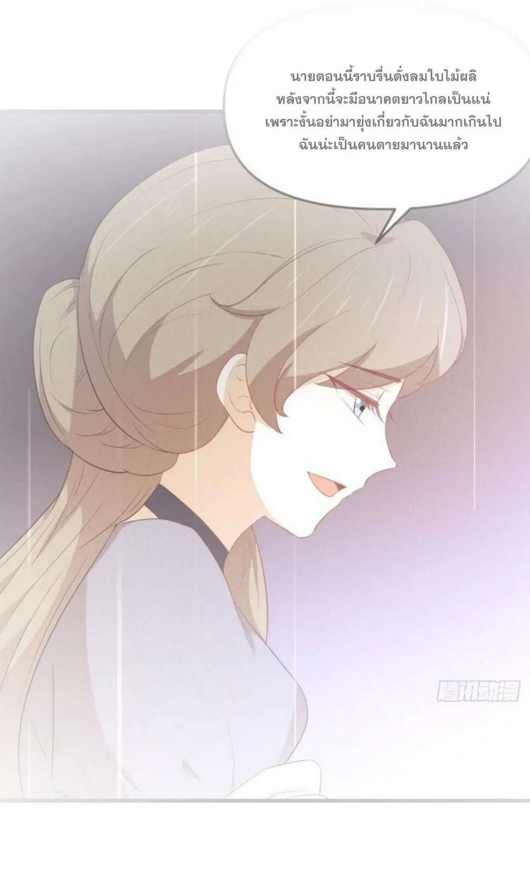 Immortal Swordsman in the Reverse World ตอนที่ 307 — หน้า 2 จาก 44