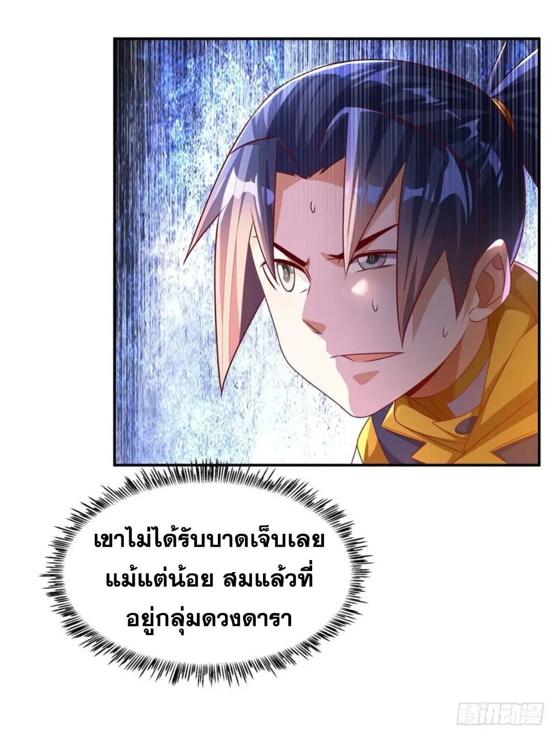 Wu Ni ตอนที่ 174 — หน้า 12 จาก 36