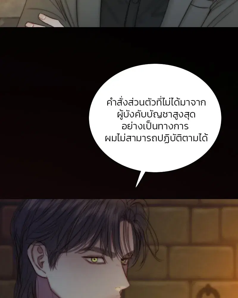 Serena ตอนที่ 120 — หน้า 56 จาก 140