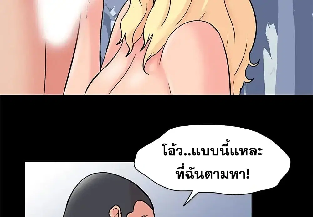 Project Utopia ตอนที่ 66 — หน้า 3 จาก 75