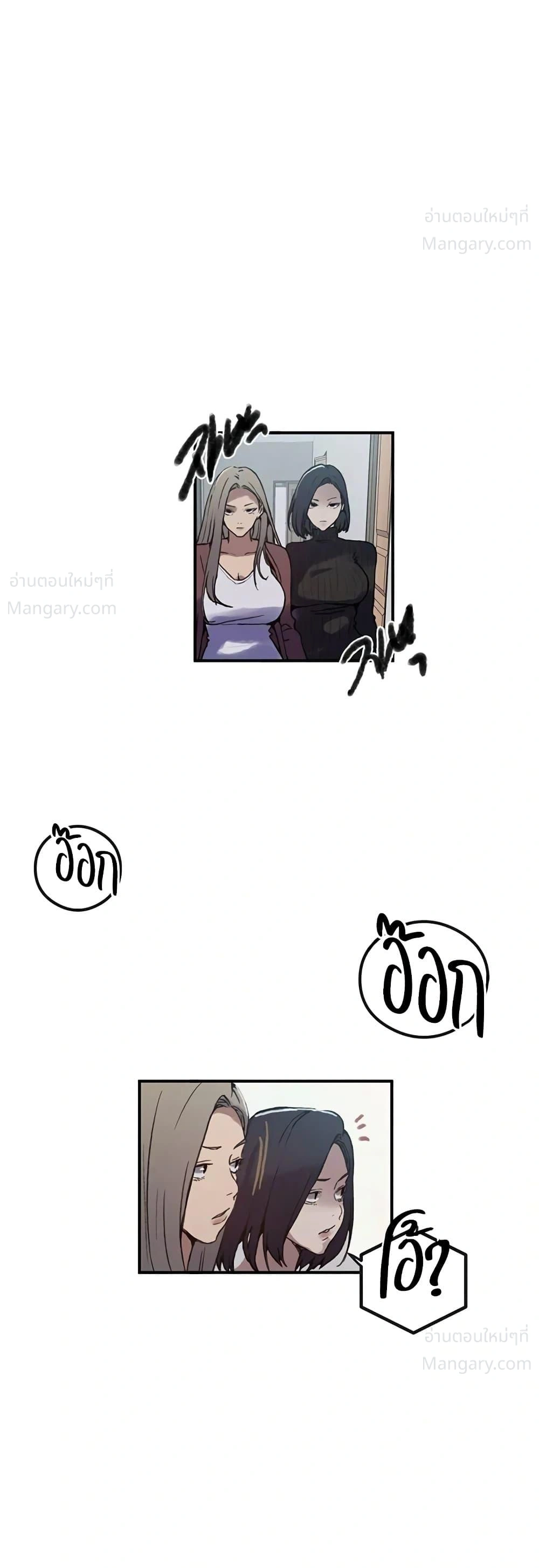 Secret Class ตอนที่ 319 — หน้า 37 จาก 50