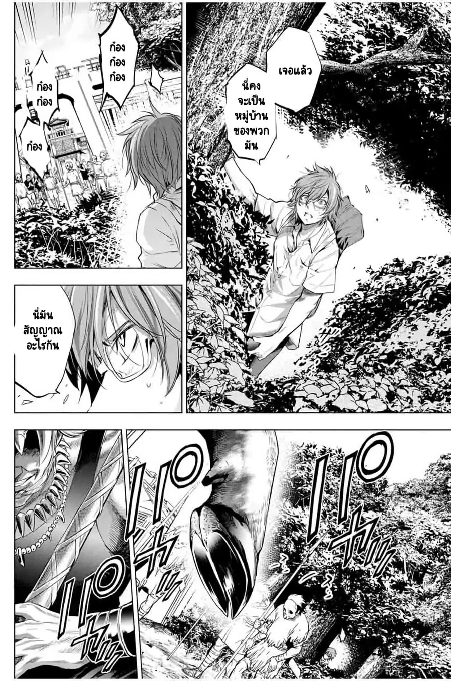 Ingoshima ตอนที่ 18 — หน้า 15 จาก 22