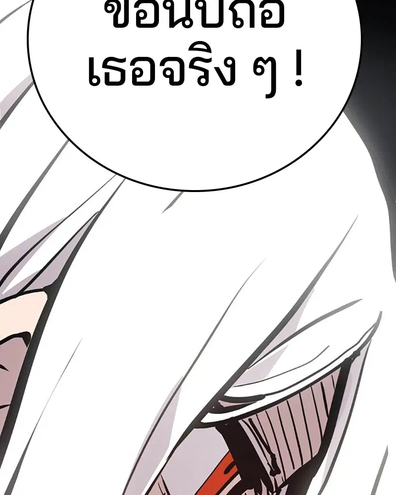 The Player ตอนที่ 159 — หน้า 145 จาก 195