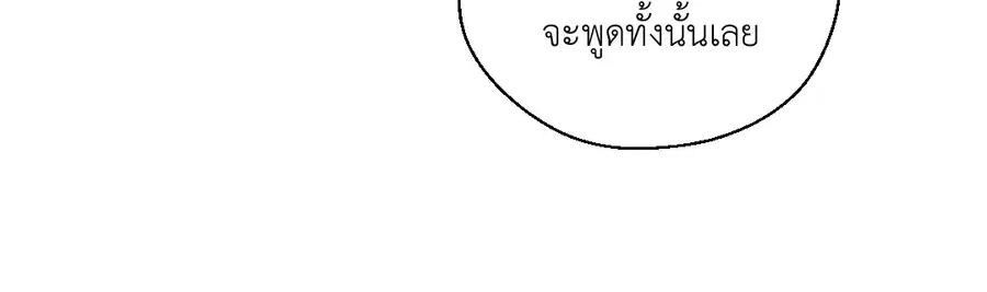 A Man of Virtue ตอนที่ 76 — หน้า 18 จาก 54