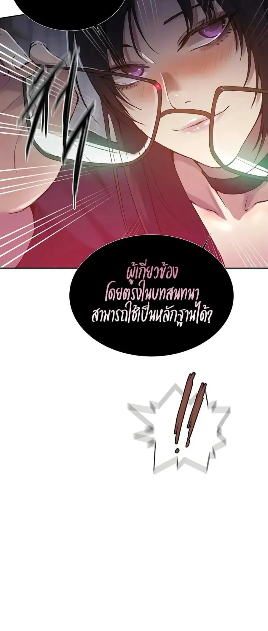 Secret Class ตอนที่ 298 — หน้า 49 จาก 50
