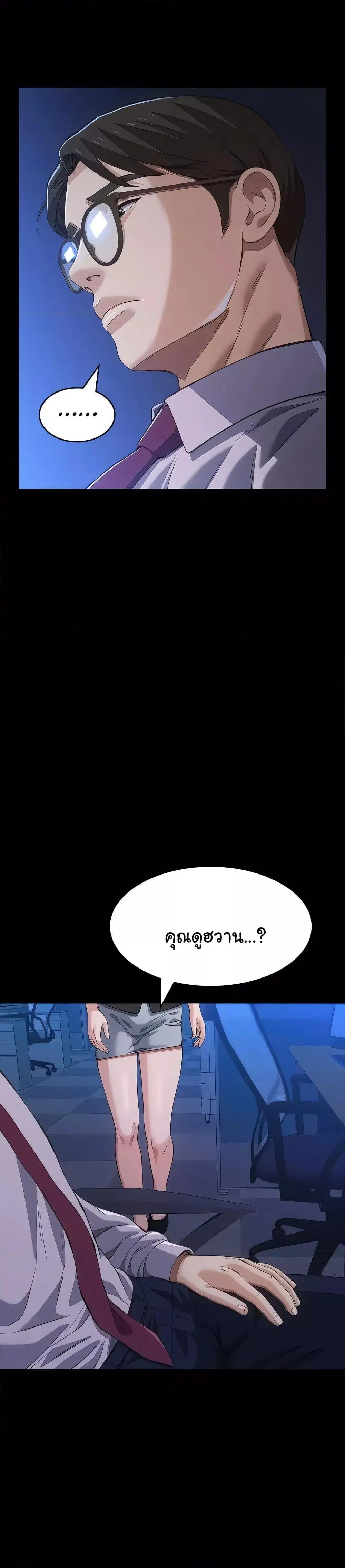Resume ตอนที่ 109 — หน้า 43 จาก 51