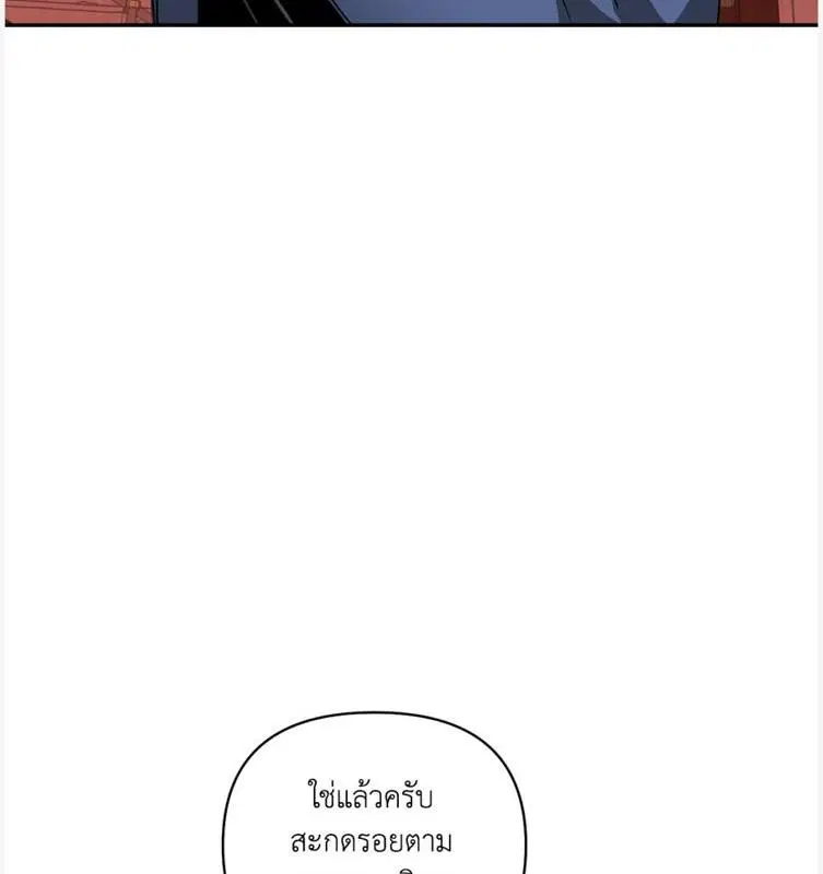 Shutline ตอนที่ 86 — หน้า 14 จาก 130