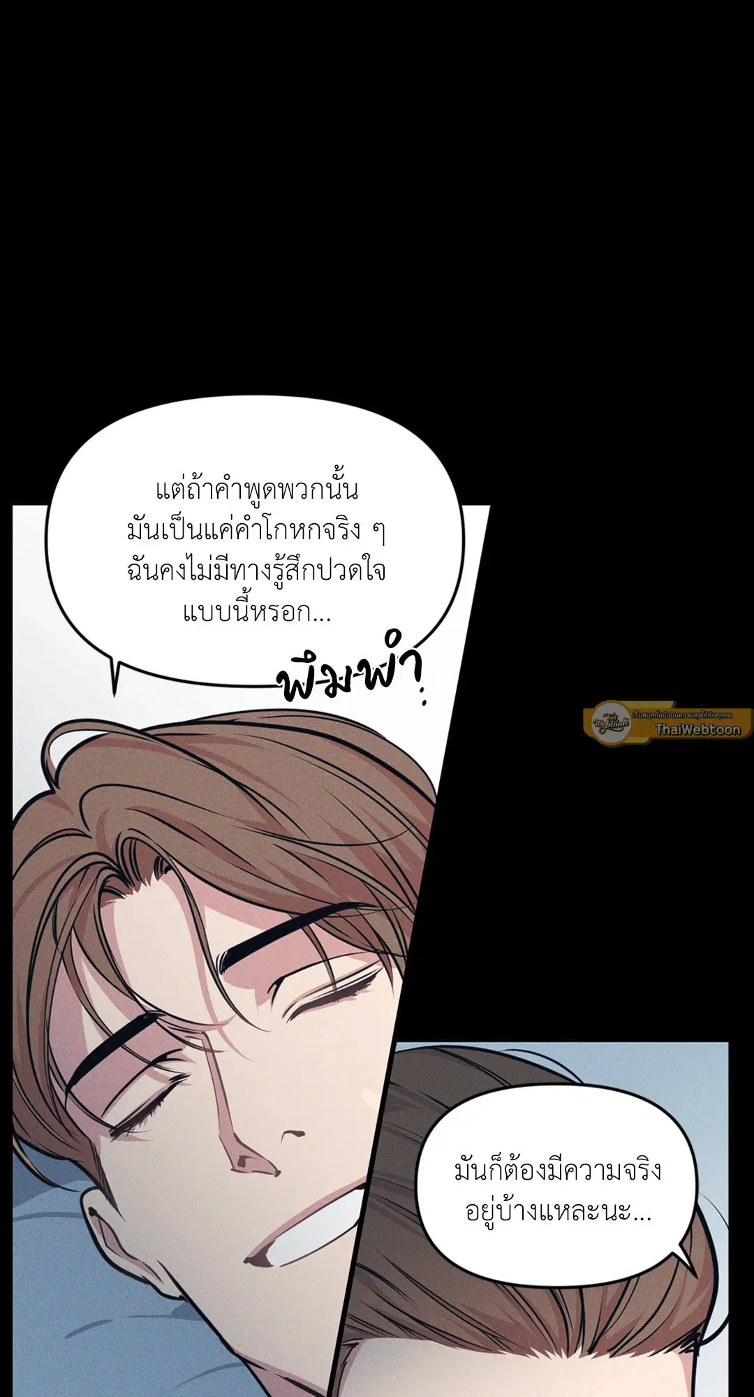 Full Volume ตอนที่ 76.43 — หน้า 30 จาก 66