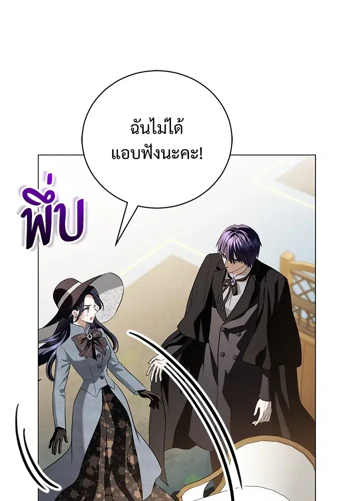 To My Husband’s Mistress ตอนที่ 31 — หน้า 17 จาก 101