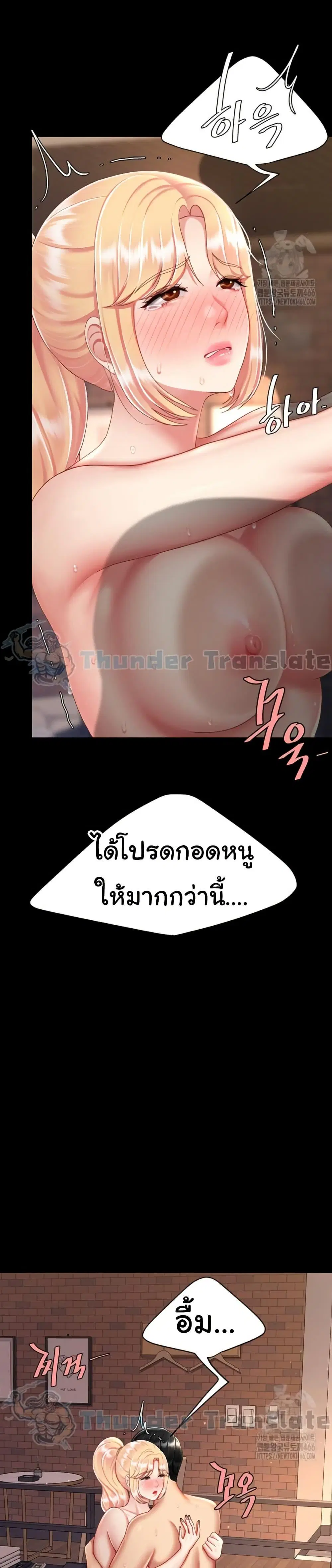 Go Ahead Mom ตอนที่ 81 — หน้า 19 จาก 51