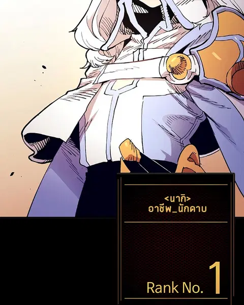 The Player ตอนที่ 1 — หน้า 22 จาก 246