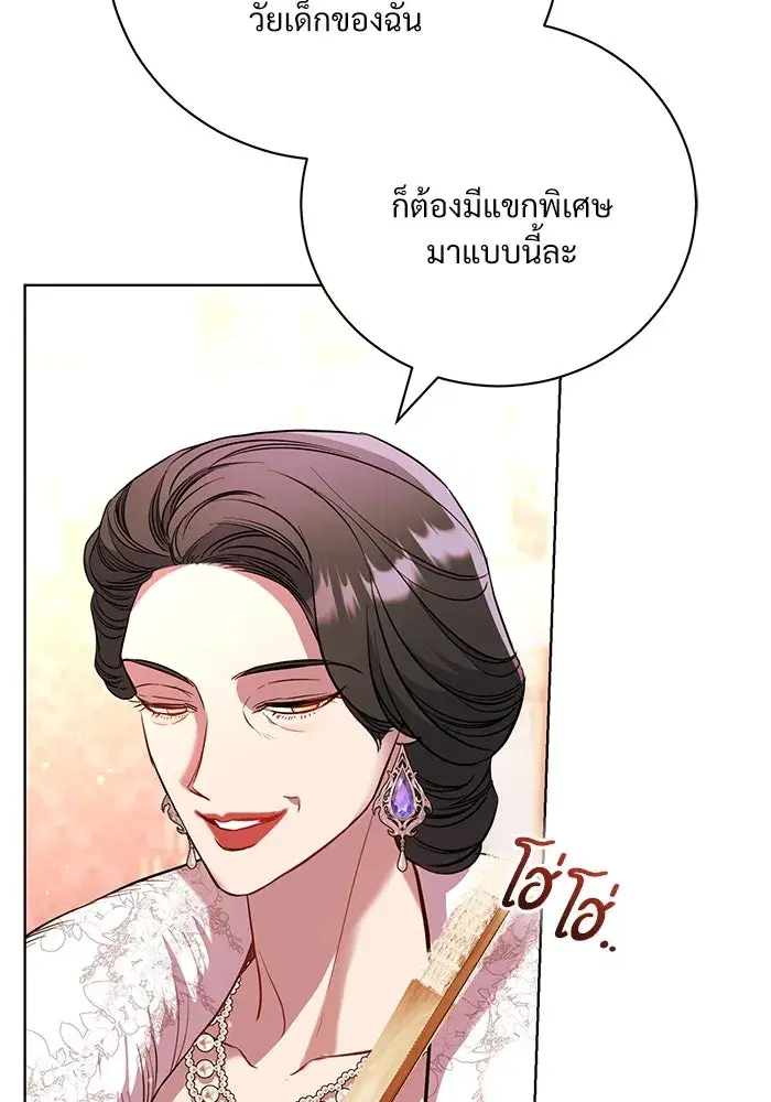 To My Husband’s Mistress ตอนที่ 4 — หน้า 53 จาก 109