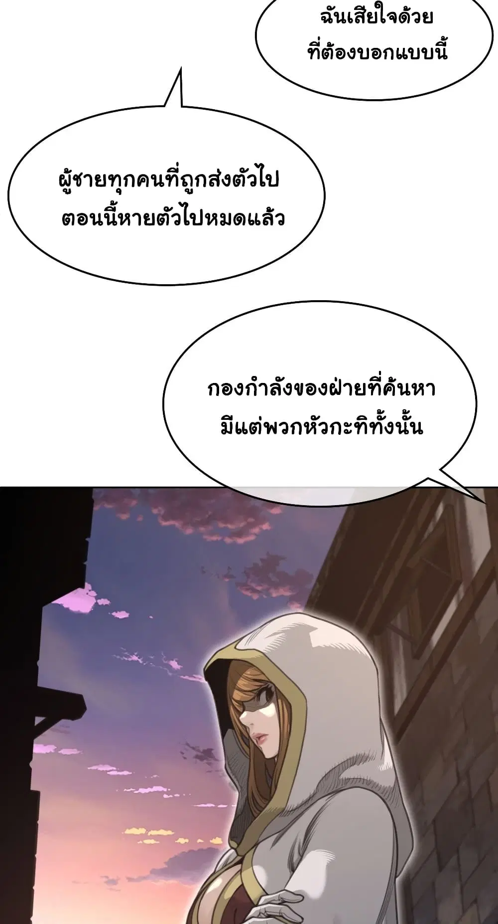 Perfect Half ตอนที่ 149 — หน้า 47 จาก 50