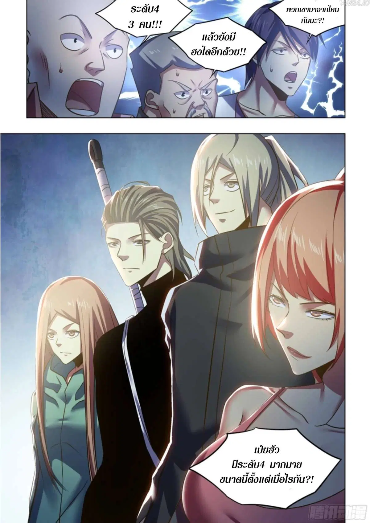 The Last Human ตอนที่ 504 — หน้า 16 จาก 16