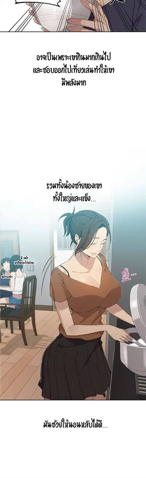 Secret Class ตอนที่ 35 — หน้า 9 จาก 35