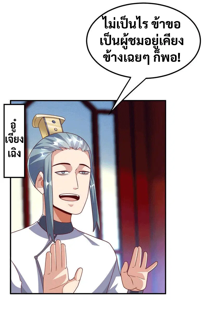 Wu Ni ตอนที่ 240 — หน้า 11 จาก 48
