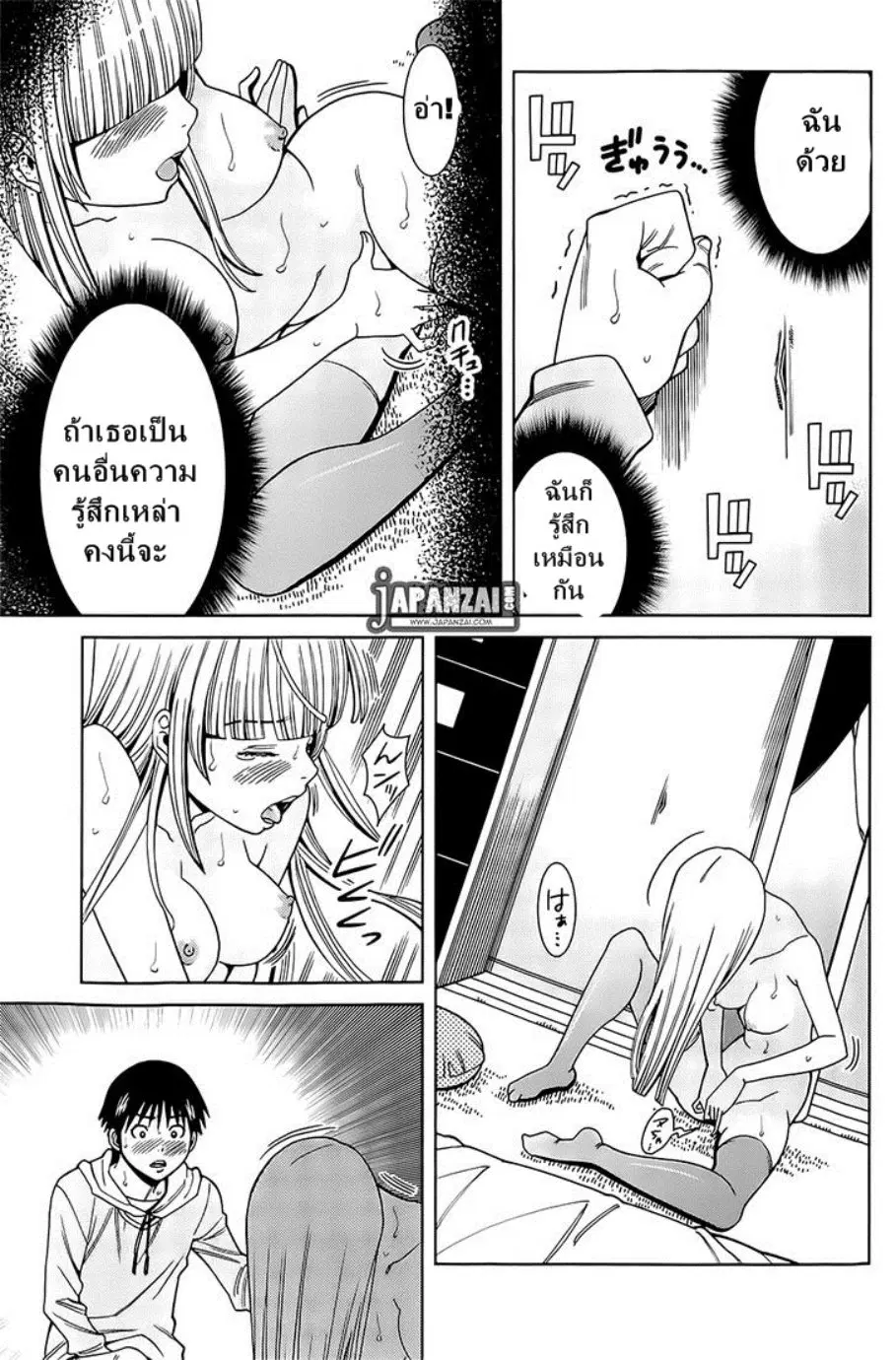 Nozoki Ana ตอนที่ 78 — หน้า 14 จาก 20