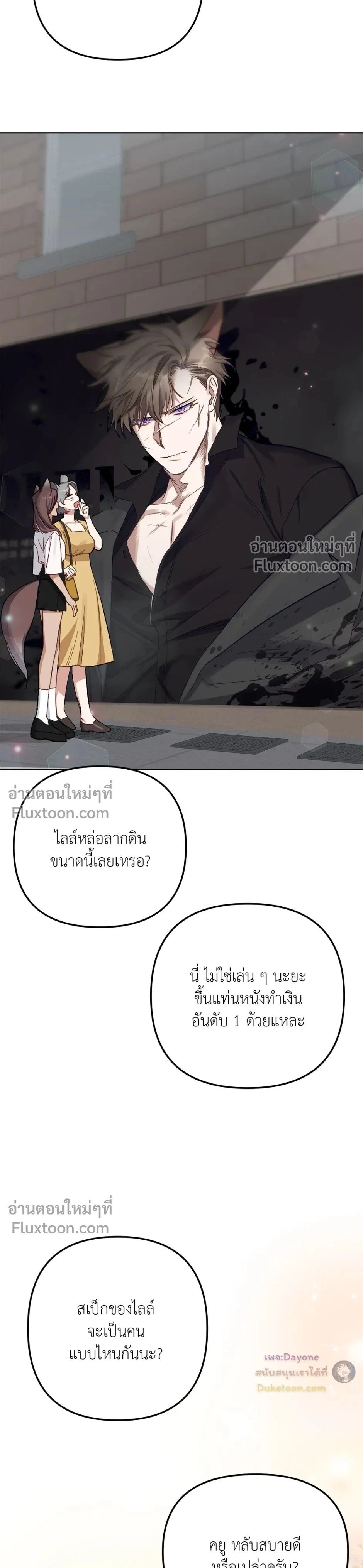 กระต่ายอย่างผม 3 วิก็ไม่ไหวแล้ว ! – I Can’t Even Last 3 Seconds! ตอนที่ 7 — หน้า 40 จาก 41