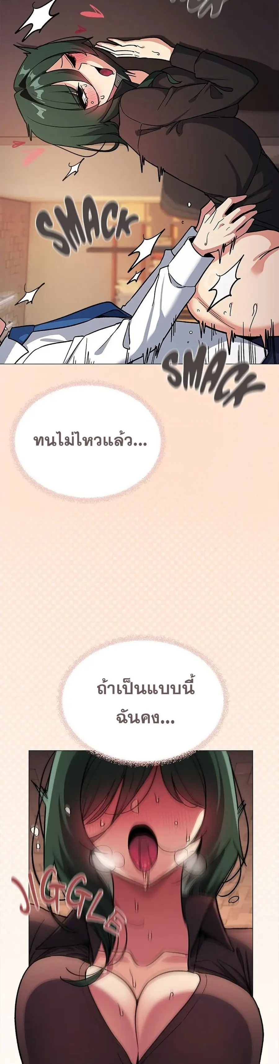 Stop Smoking ตอนที่ 53 — หน้า 49 จาก 53