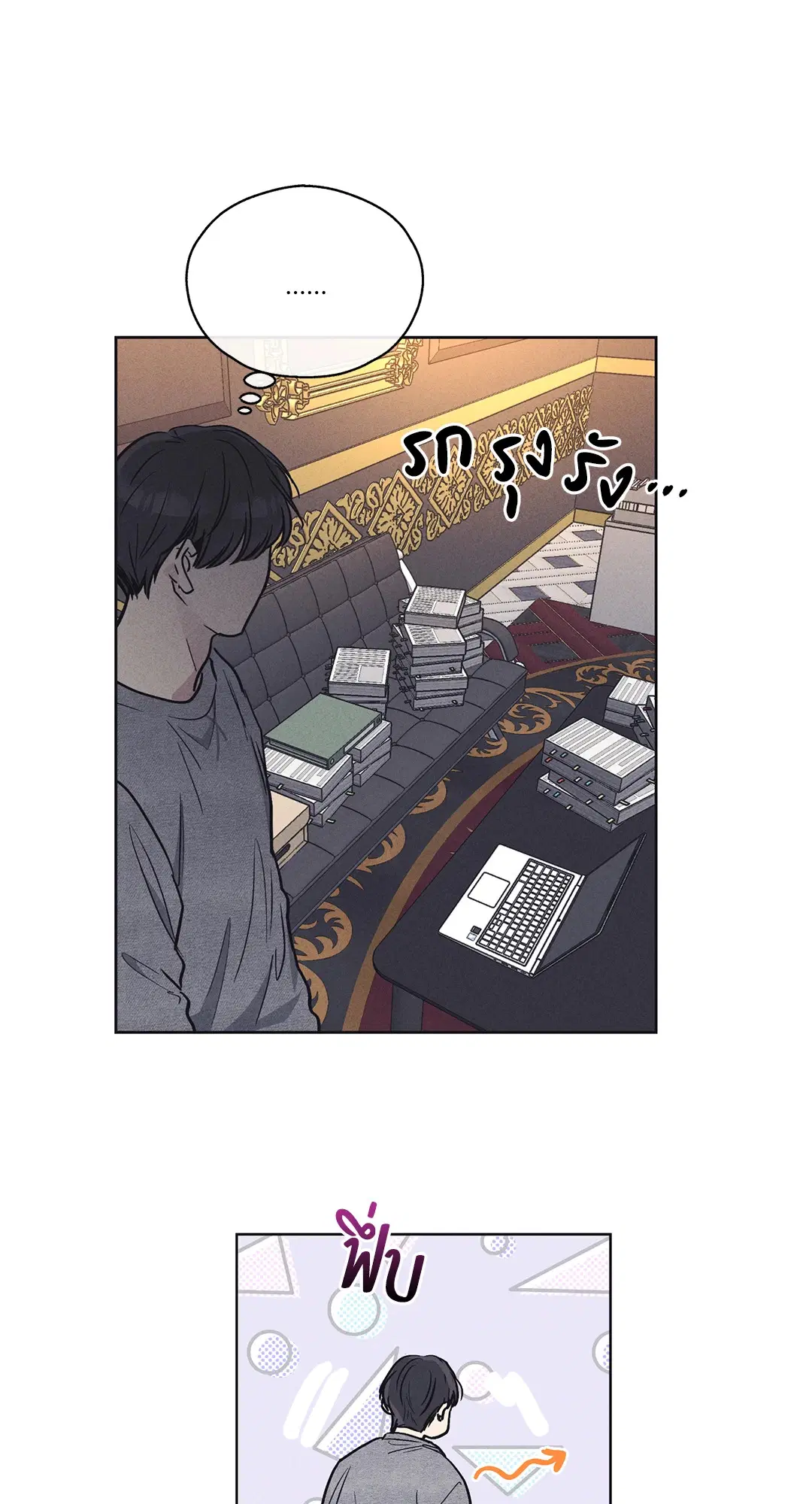 PAYBACK ตอนที่ 13 — หน้า 17 จาก 70