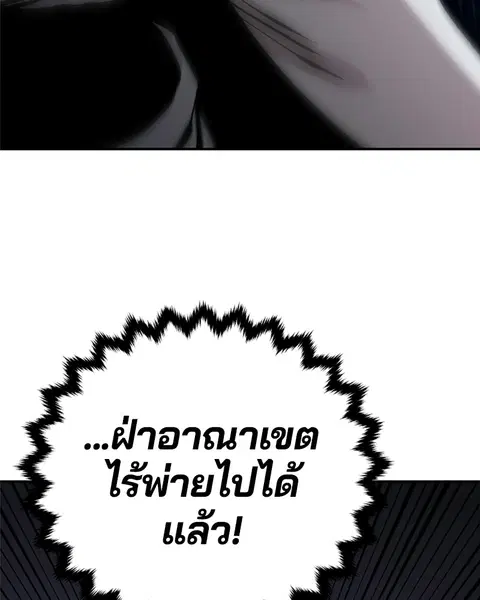 The Player ตอนที่ 73 — หน้า 106 จาก 129