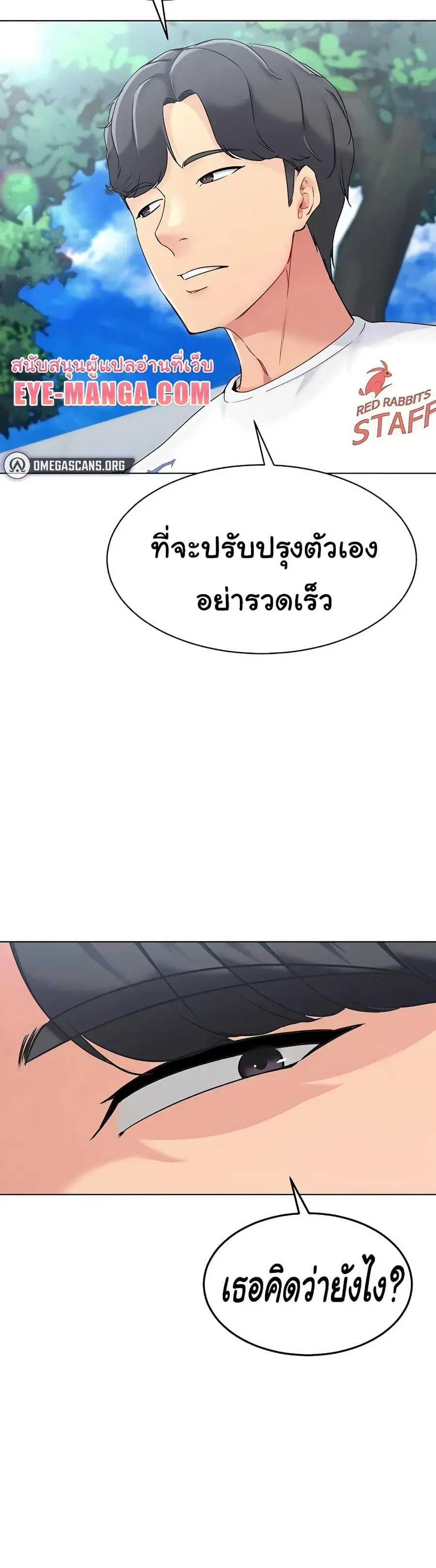 Set Up ตอนที่ 9 — หน้า 40 จาก 60