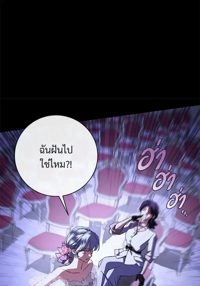 To My Husband’s Mistress ตอนที่ 113 — หน้า 82 จาก 125