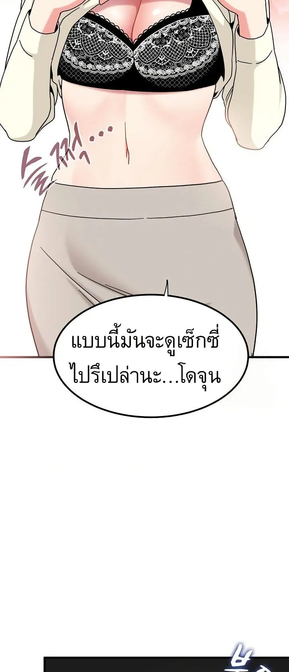 The Turning Point ตอนที่ 130 — หน้า 43 จาก 80