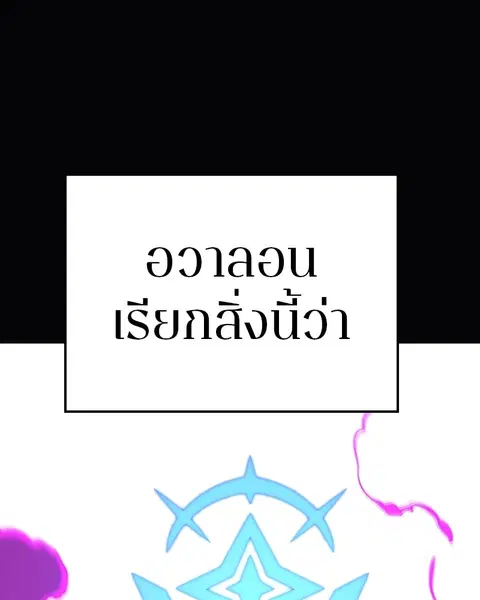The Player ตอนที่ 75 — หน้า 99 จาก 136