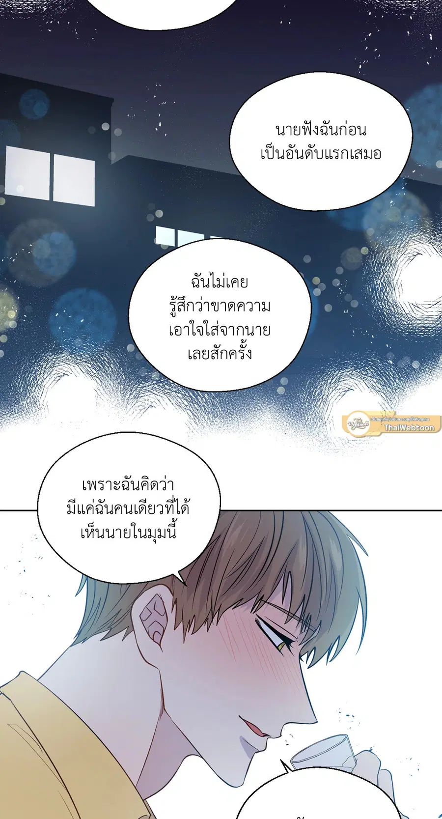 A Man of Virtue ตอนที่ 102.18 — หน้า 23 จาก 77