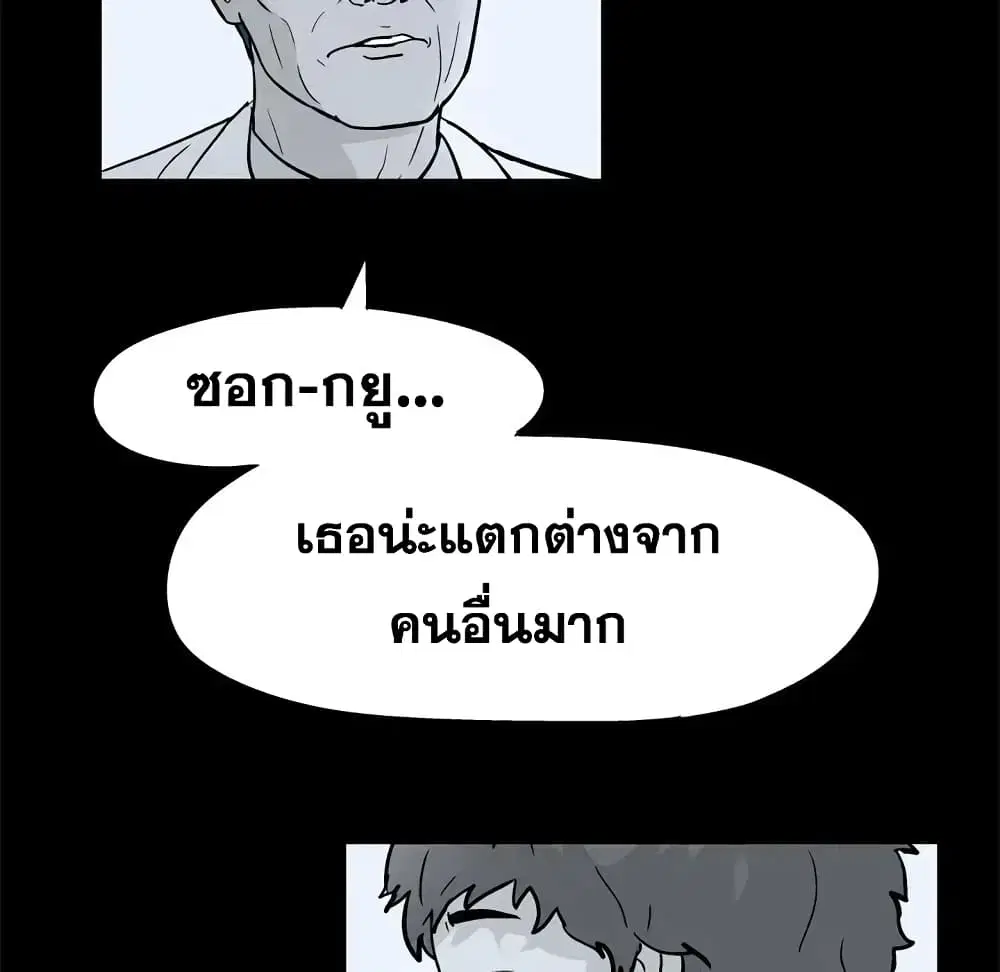Project Utopia ตอนที่ 40 — หน้า 7 จาก 65
