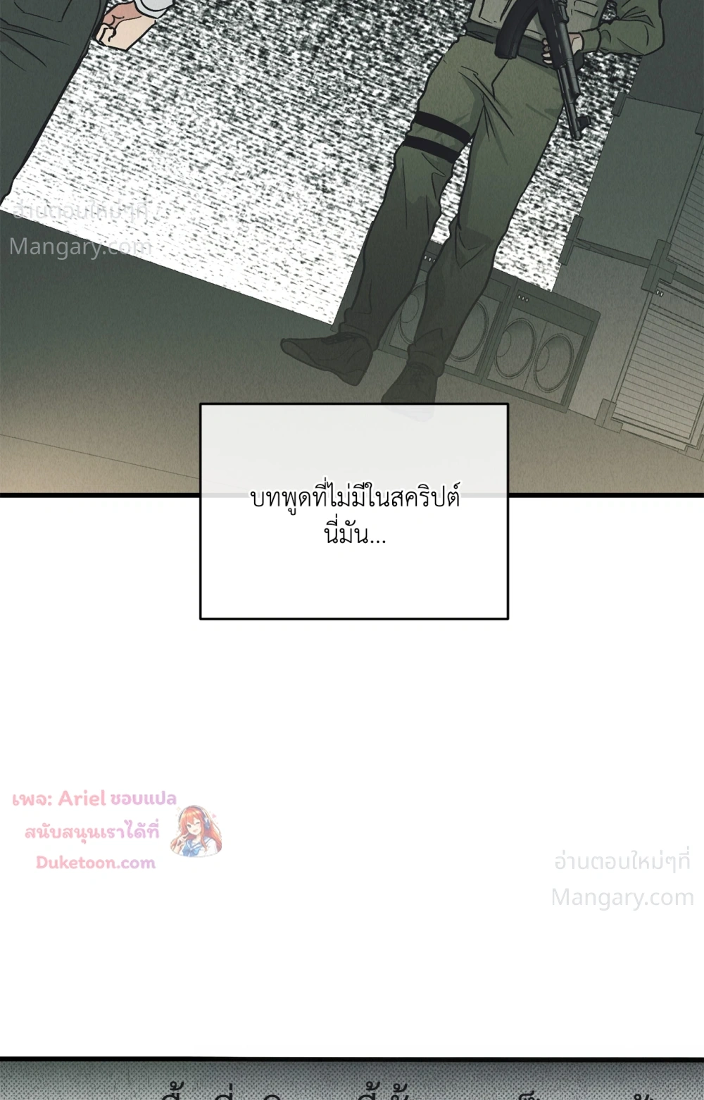 PAYBACK ตอนที่ 99 — หน้า 3 จาก 96