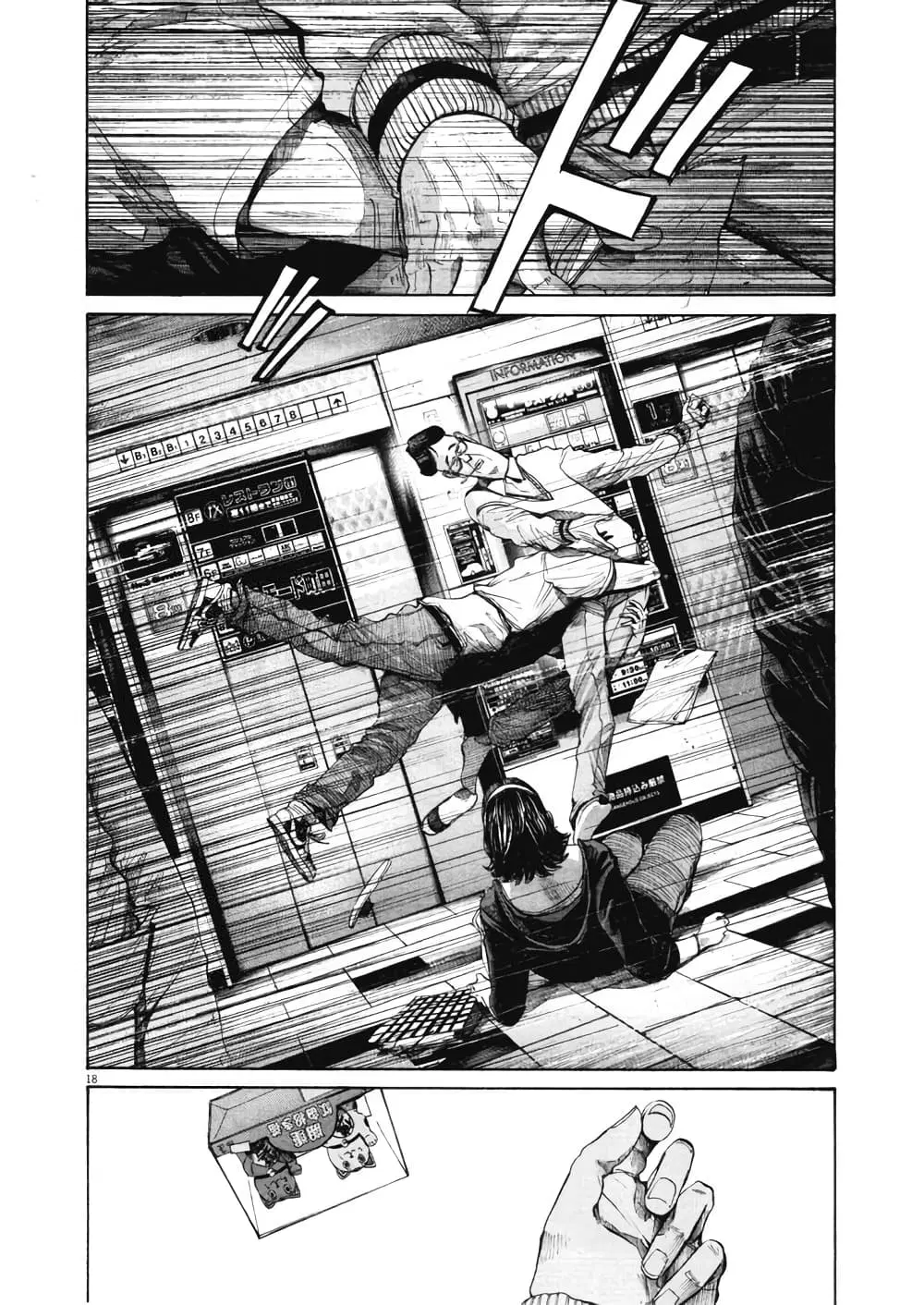 Oyasumi Punpun ตอนที่ 96 — หน้า 18 จาก 21