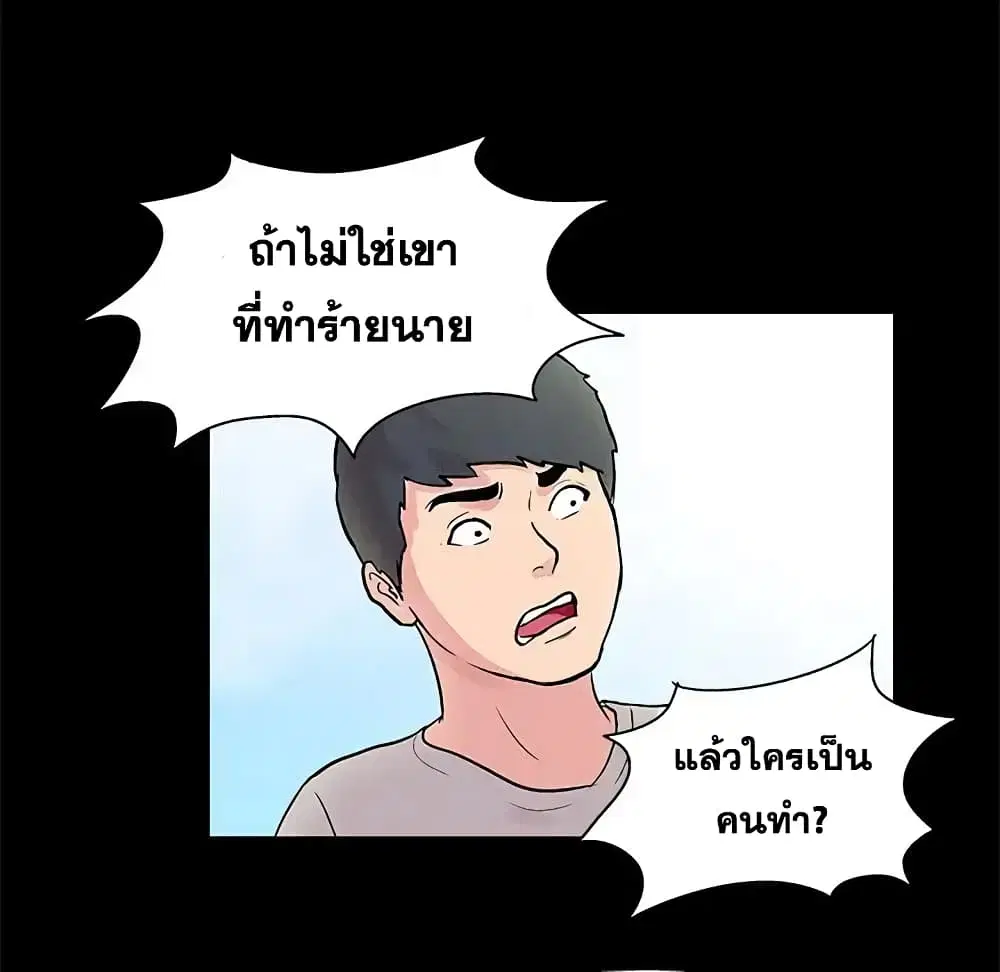 Project Utopia ตอนที่ 27 — หน้า 44 จาก 52