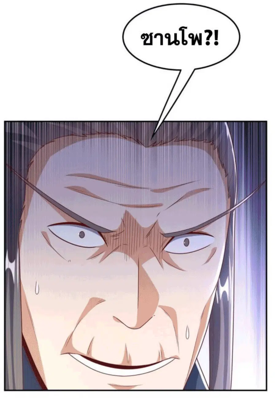 Wu Ni ตอนที่ 205 — หน้า 34 จาก 35