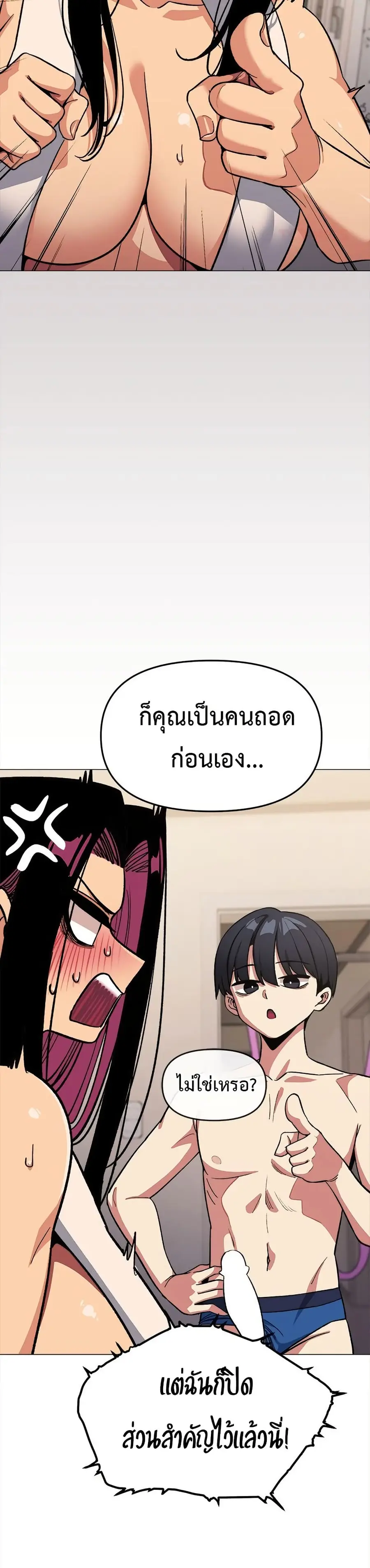 Stop Smoking ตอนที่ 62 — หน้า 8 จาก 53