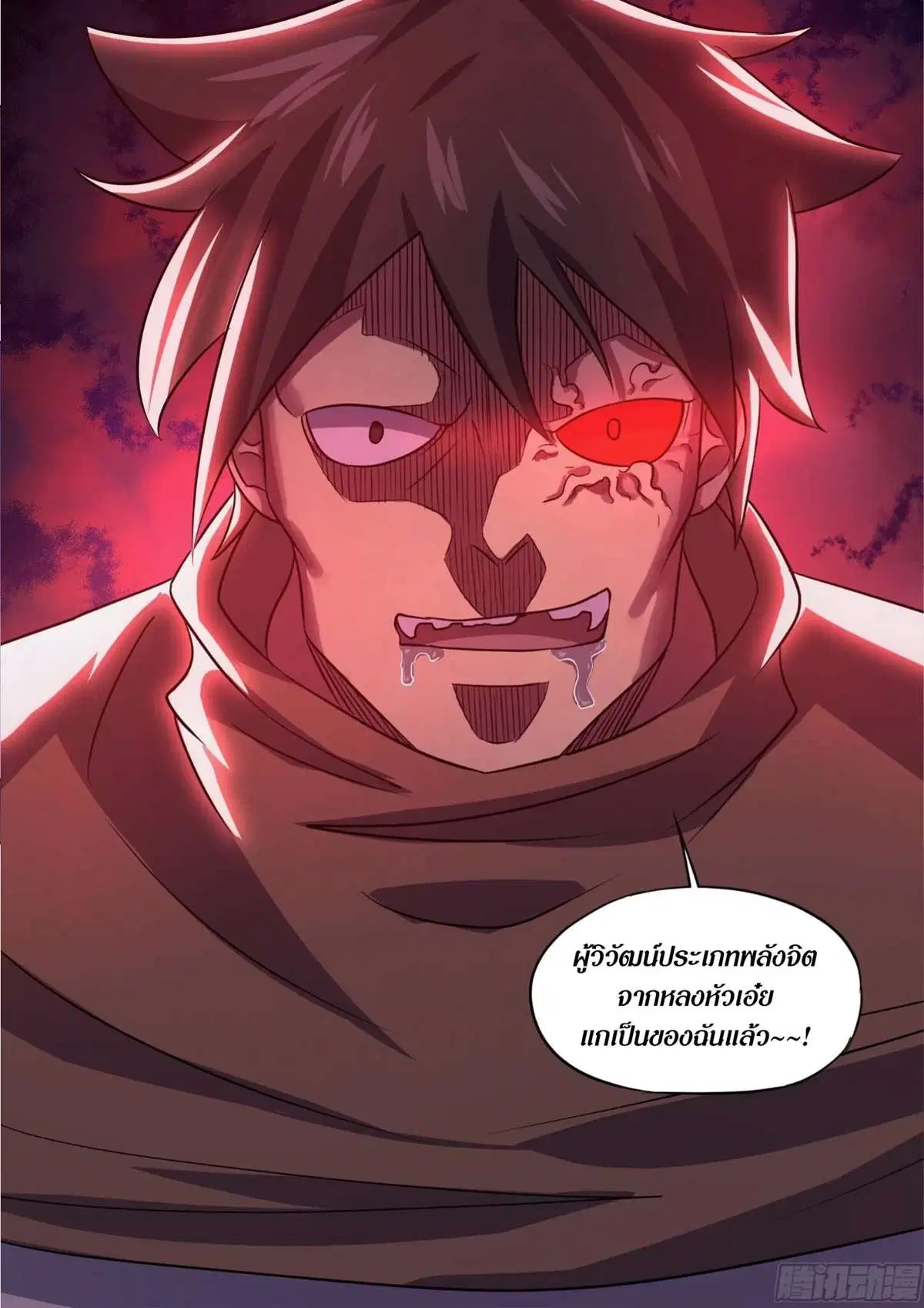 The Last Human ตอนที่ 426 — หน้า 16 จาก 16