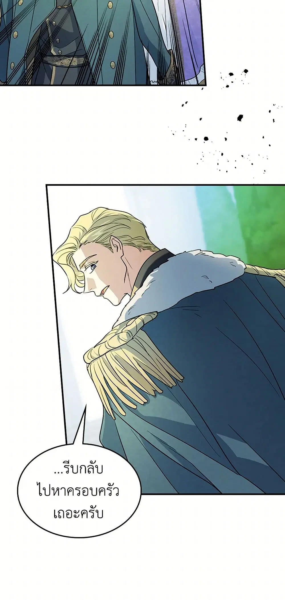The Lady and the Beast ตอนที่ 137 — หน้า 30 จาก 39