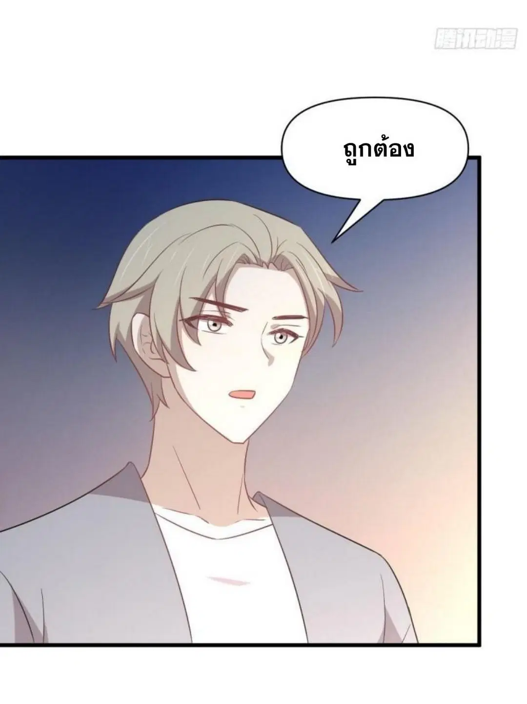 Immortal Swordsman in the Reverse World ตอนที่ 285 — หน้า 3 จาก 43
