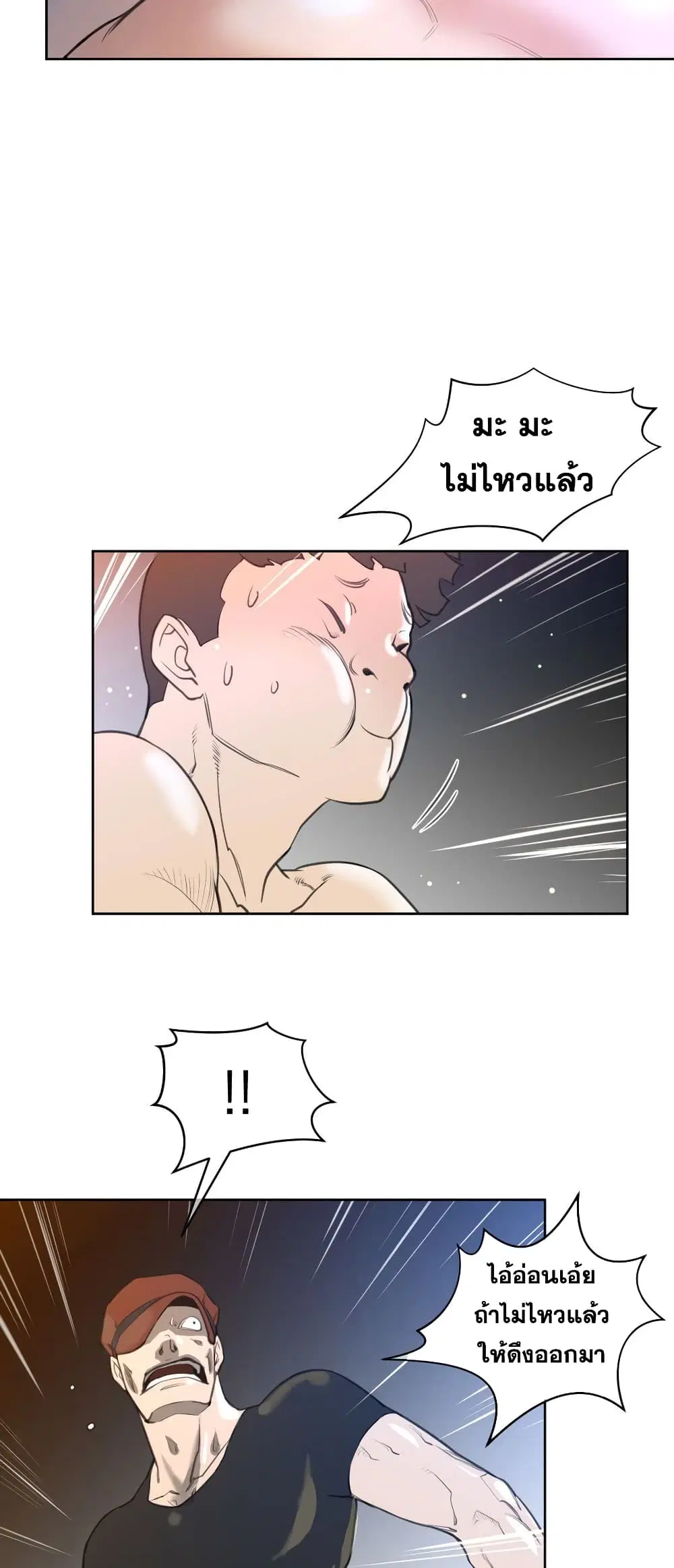 Perfect Half ตอนที่ 9 — หน้า 7 จาก 39
