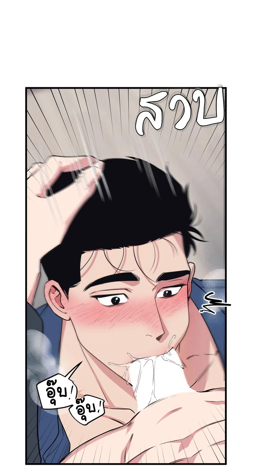 Full Volume ตอนที่ 76.37 — หน้า 43 จาก 66